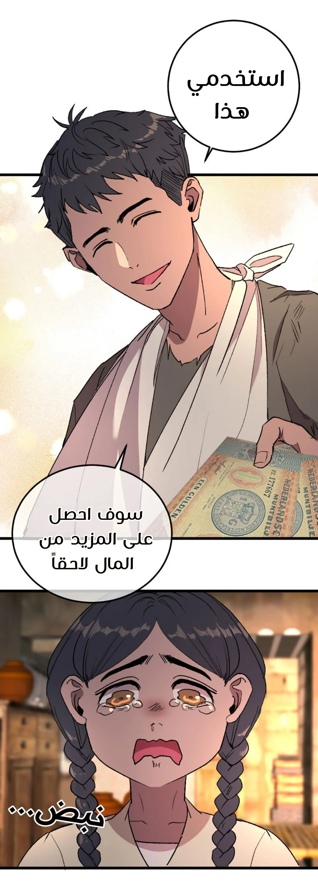 Read Garden of the Dead Flowers AR Manga Online