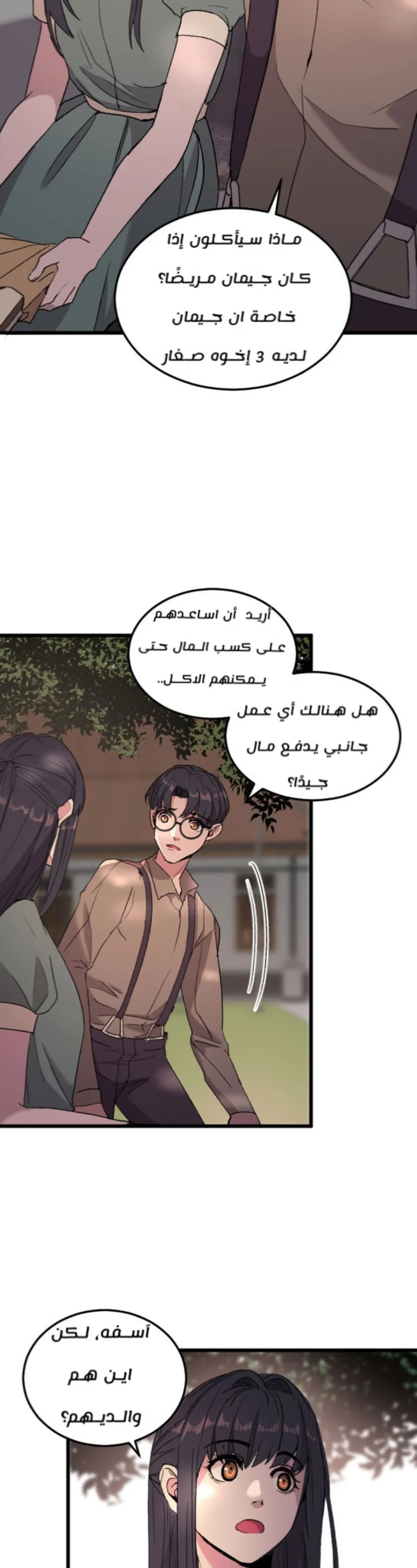 Read Garden of the Dead Flowers AR Manga Online