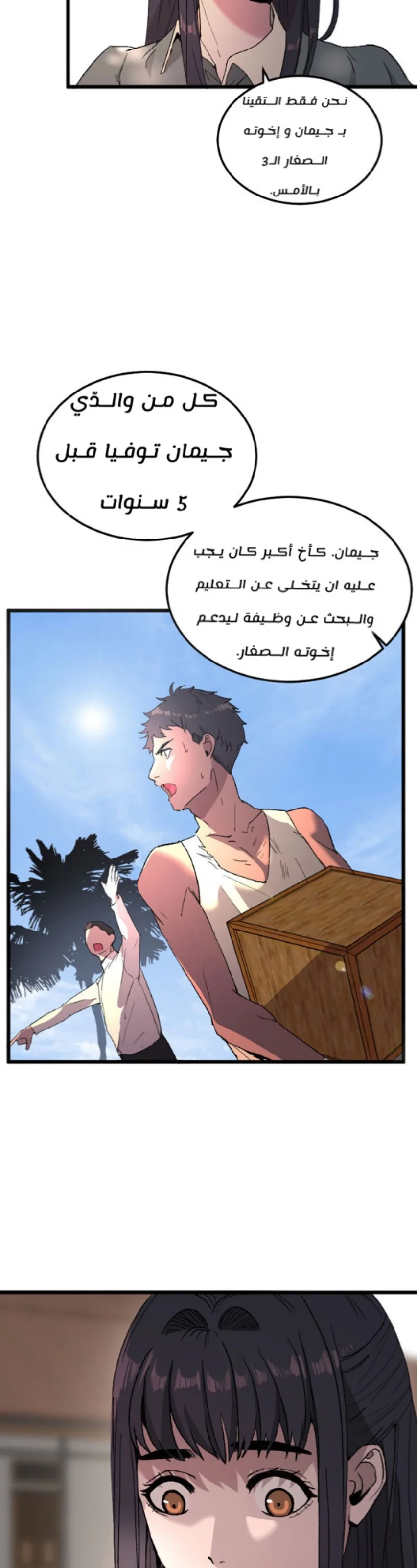 Read Garden of the Dead Flowers AR Manga Online