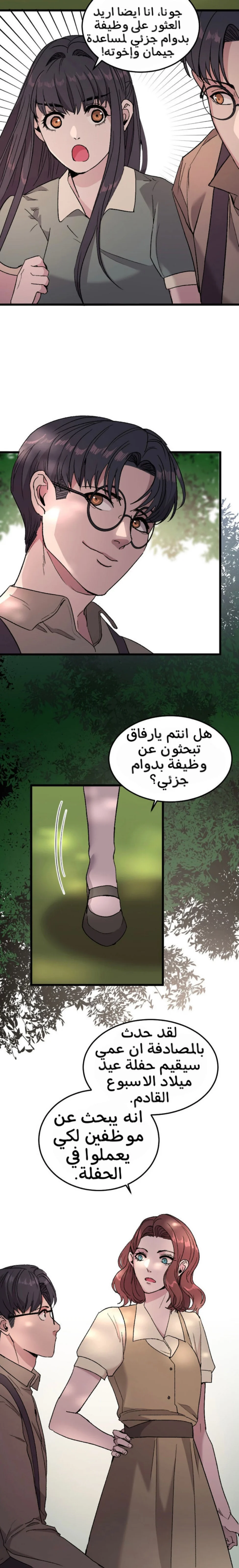Read Garden of the Dead Flowers AR Manga Online