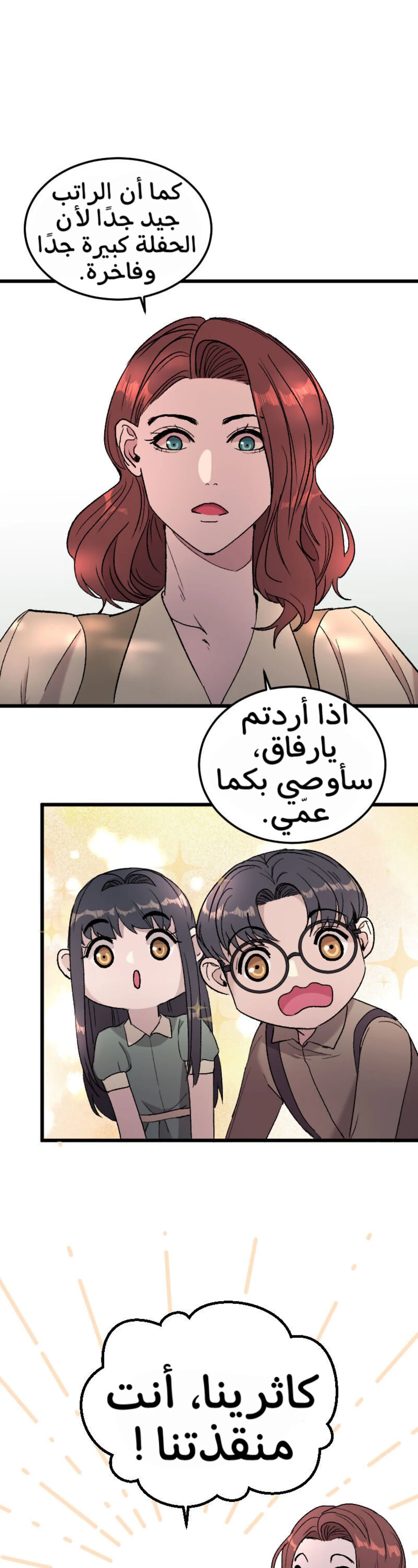 Read Garden of the Dead Flowers AR Manga Online
