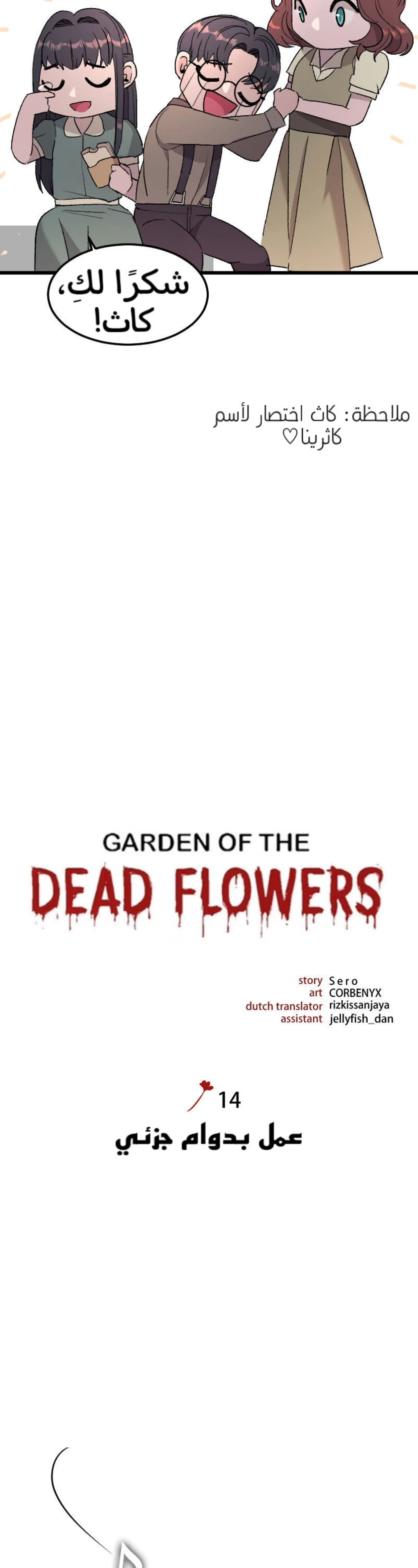 Read Garden of the Dead Flowers AR Manga Online