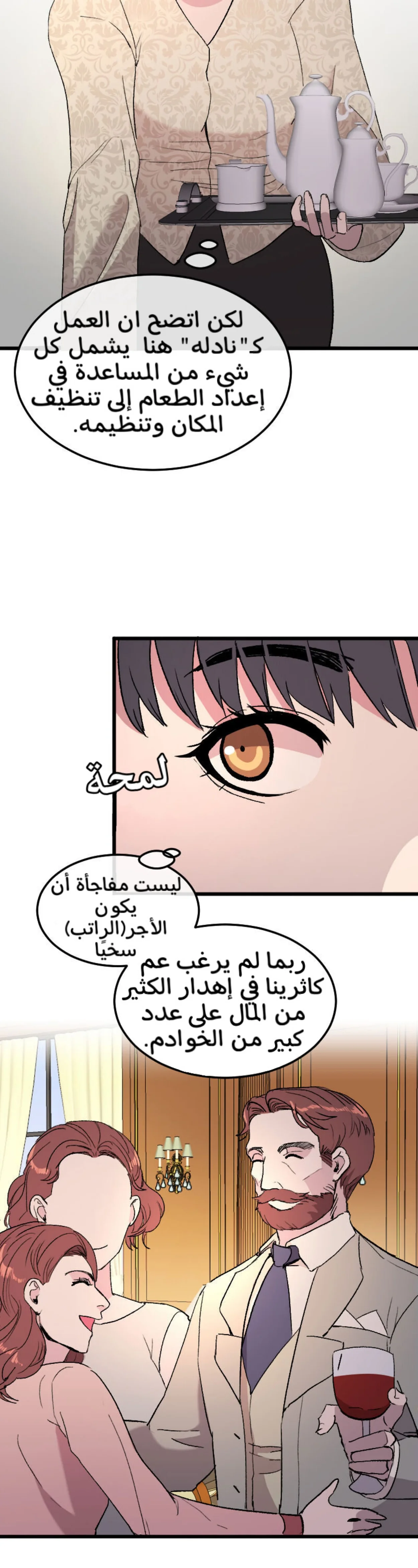 Read Garden of the Dead Flowers AR Manga Online