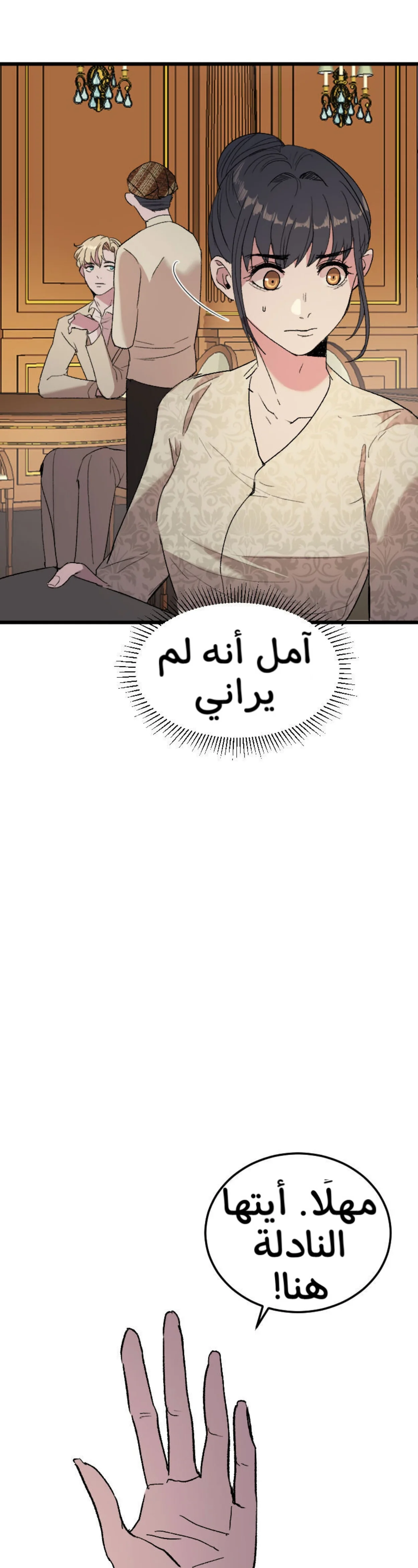 Read Garden of the Dead Flowers AR Manga Online