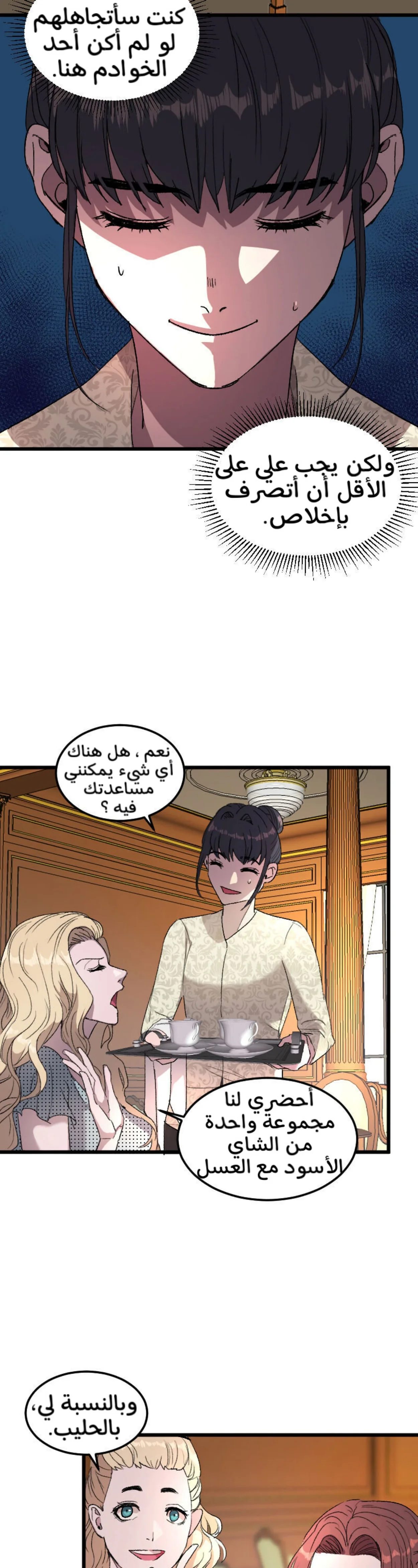 Read Garden of the Dead Flowers AR Manga Online