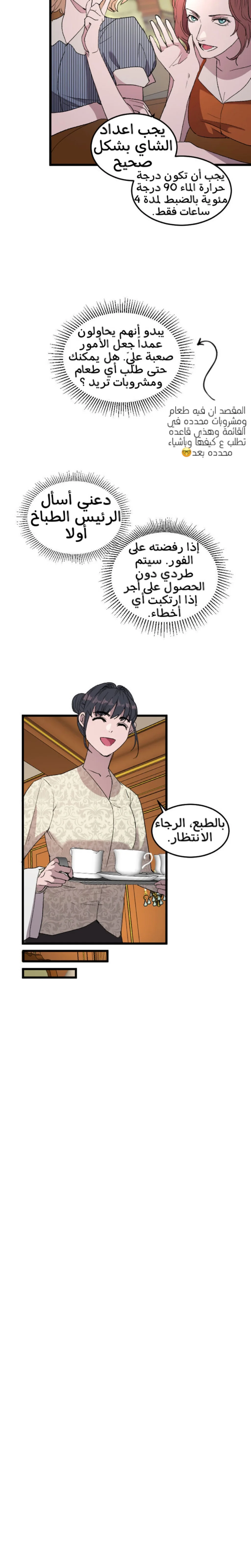 Read Garden of the Dead Flowers AR Manga Online