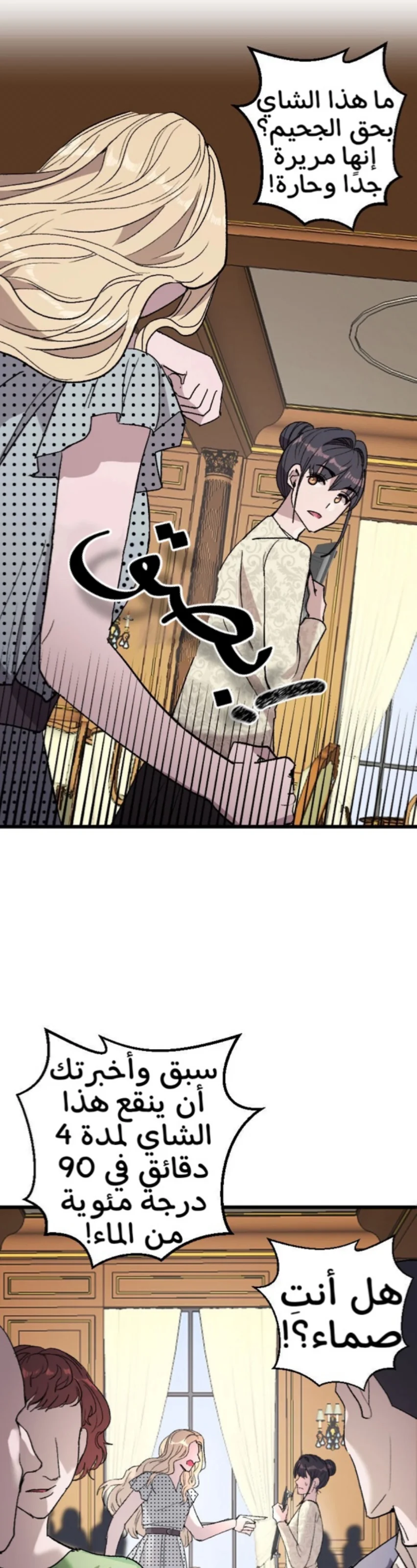 Read Garden of the Dead Flowers AR Manga Online