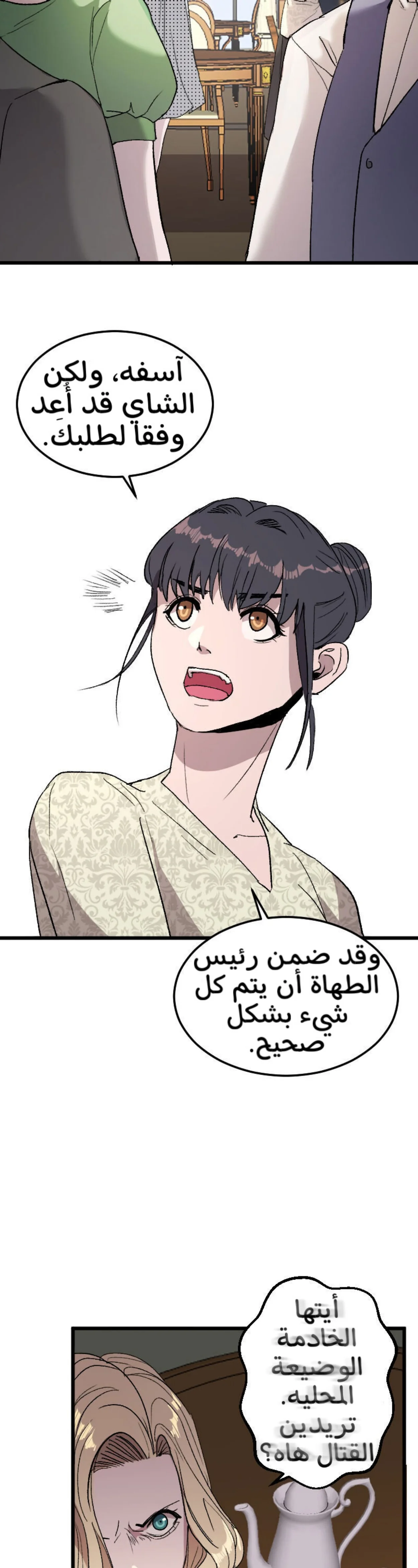 Read Garden of the Dead Flowers AR Manga Online