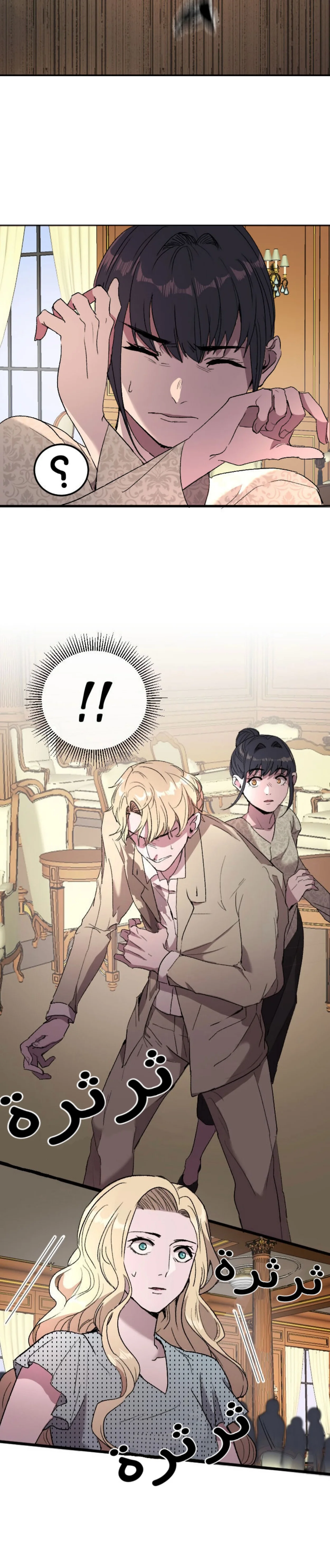 Read Garden of the Dead Flowers AR Manga Online