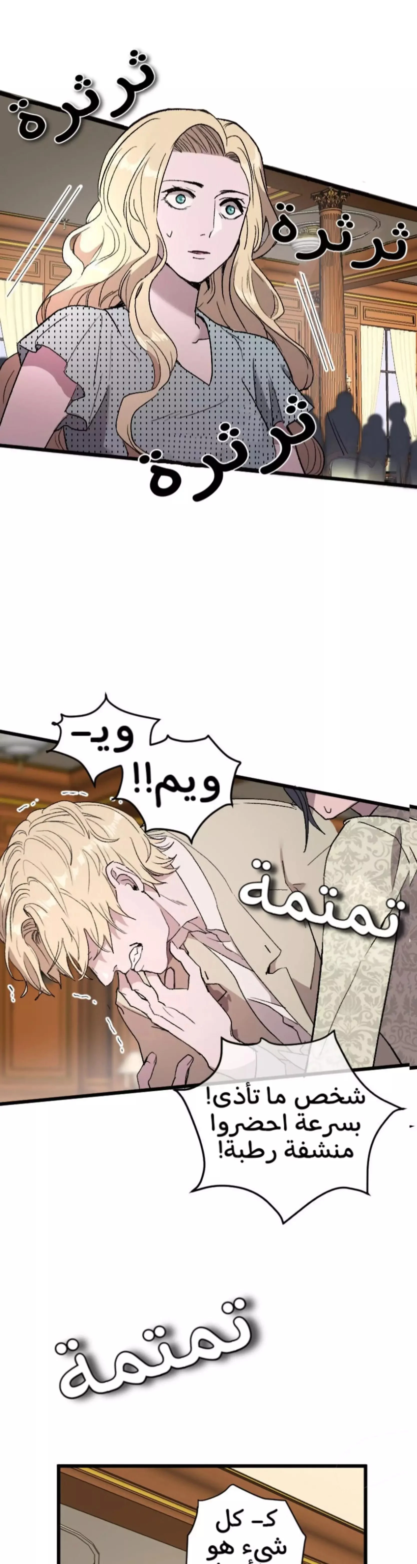 Read Garden of the Dead Flowers AR Manga Online