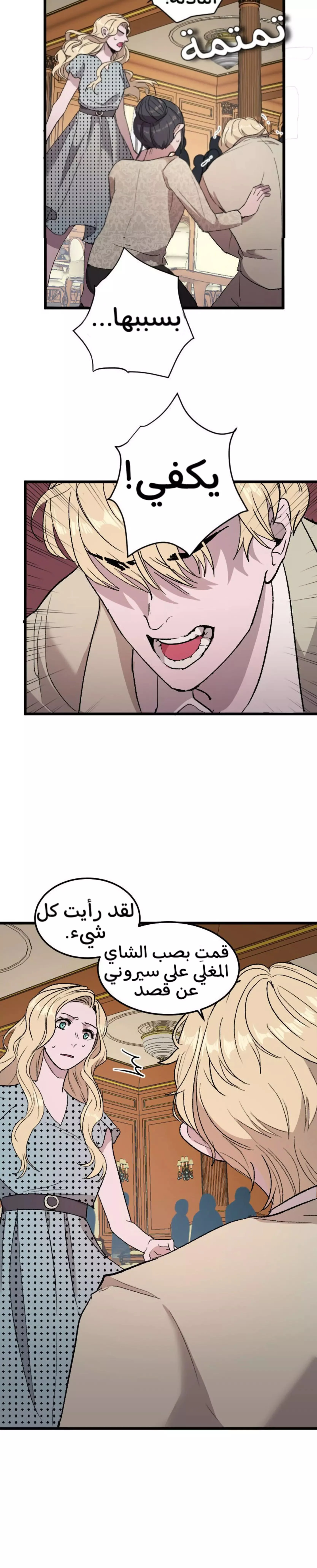 Read Garden of the Dead Flowers AR Manga Online