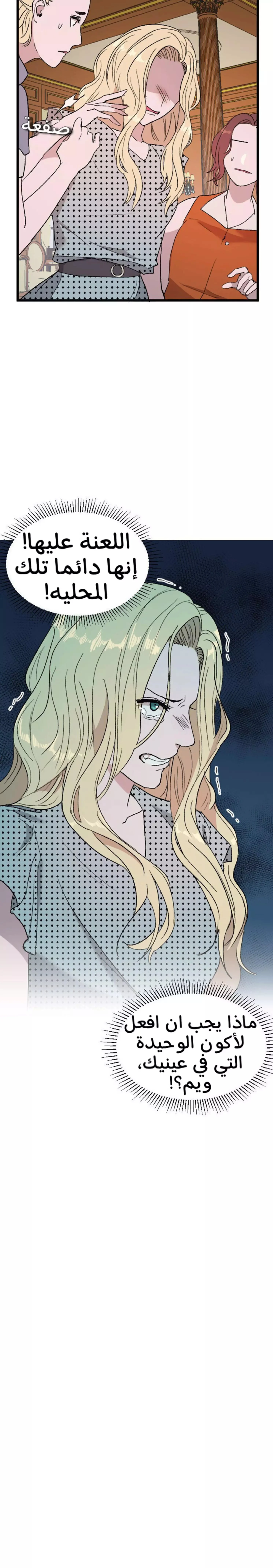 Read Garden of the Dead Flowers AR Manga Online