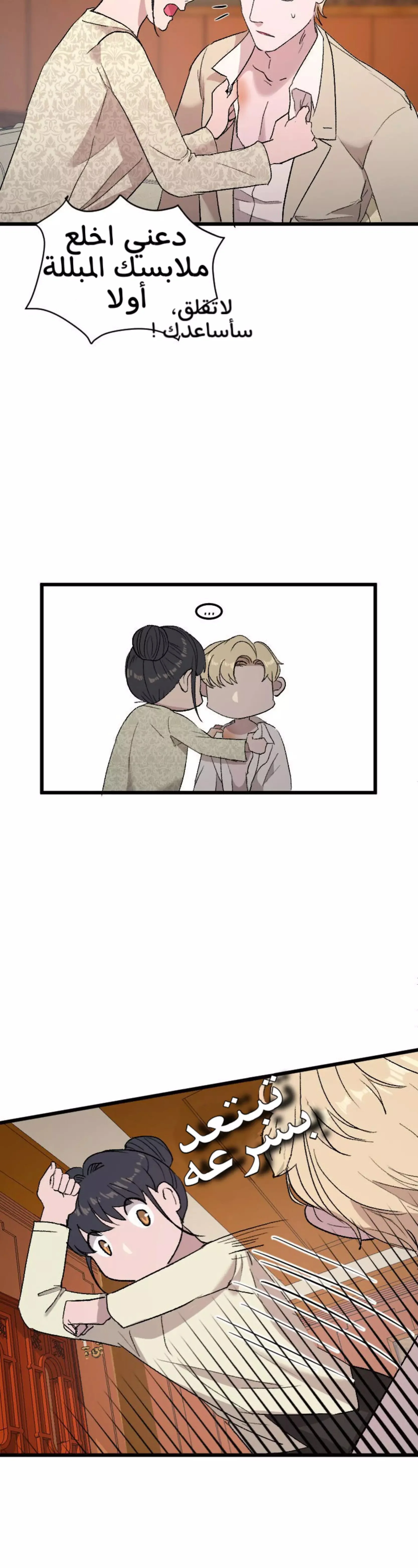 Read Garden of the Dead Flowers AR Manga Online