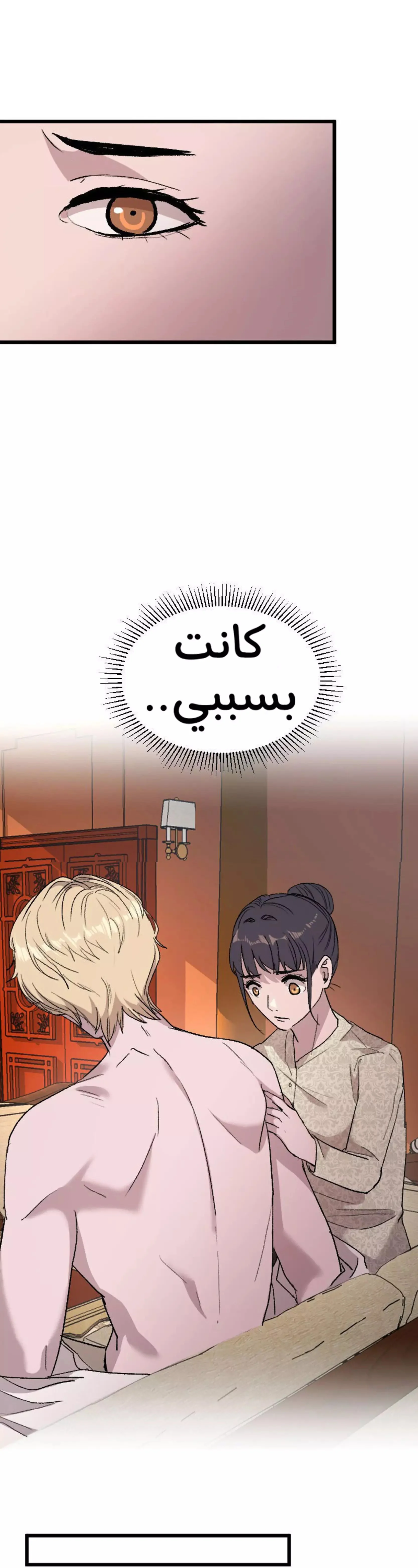 Read Garden of the Dead Flowers AR Manga Online