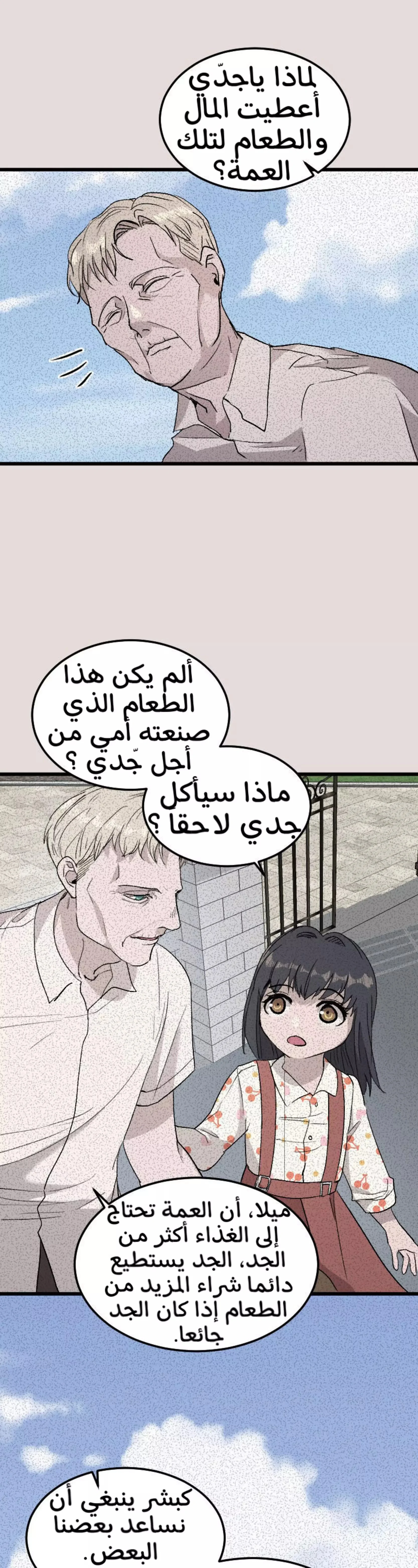 Read Garden of the Dead Flowers AR Manga Online