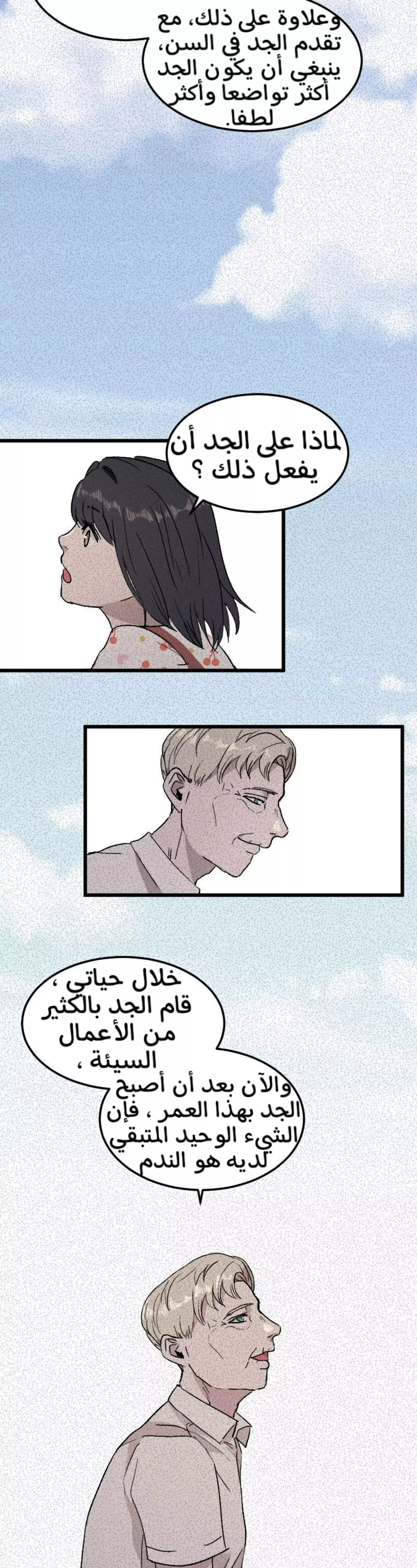 Read Garden of the Dead Flowers AR Manga Online