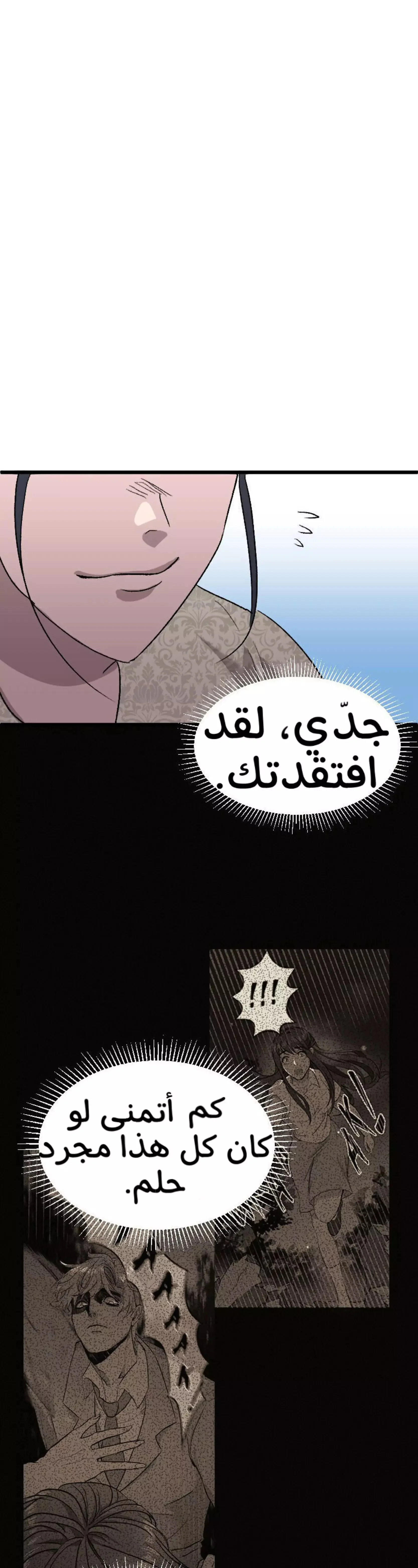 Read Garden of the Dead Flowers AR Manga Online