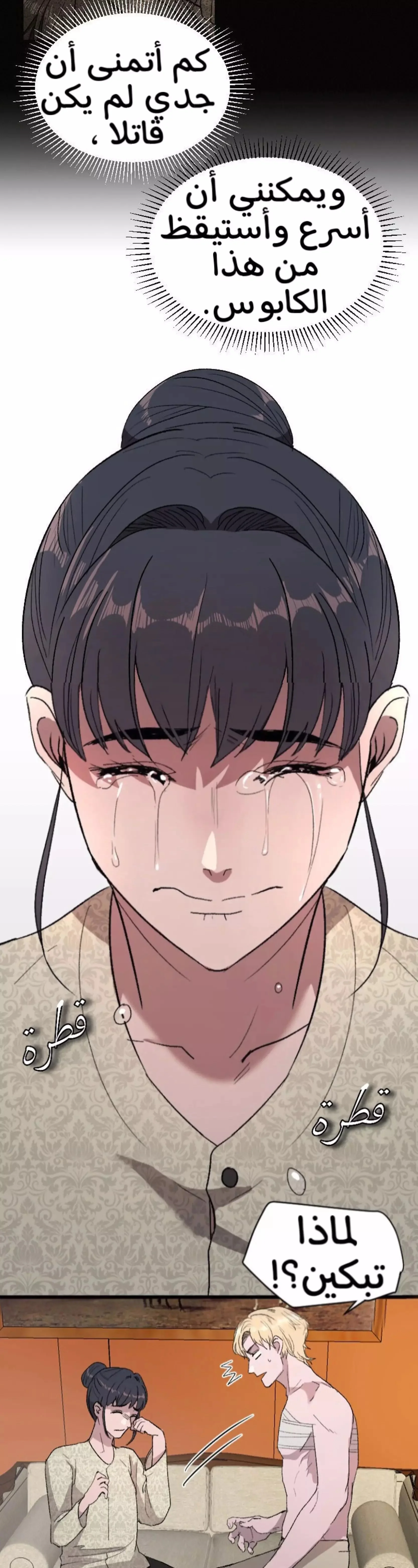 Read Garden of the Dead Flowers AR Manga Online