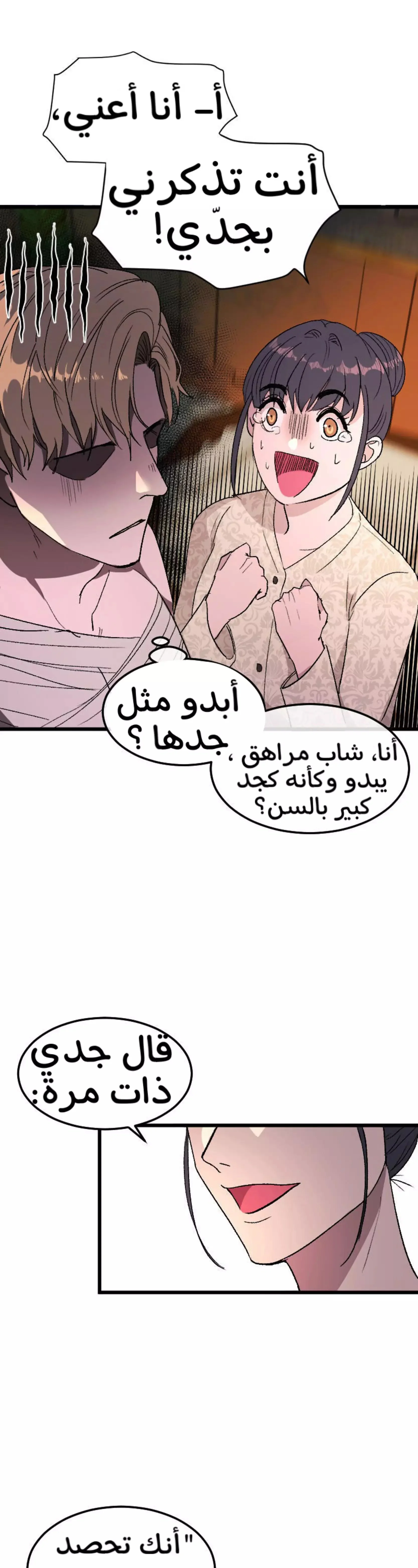 Read Garden of the Dead Flowers AR Manga Online