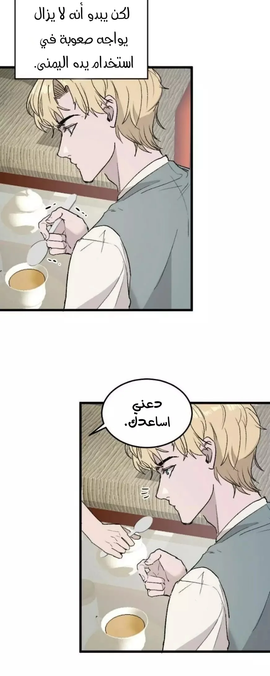Read Garden of the Dead Flowers AR Manga Online