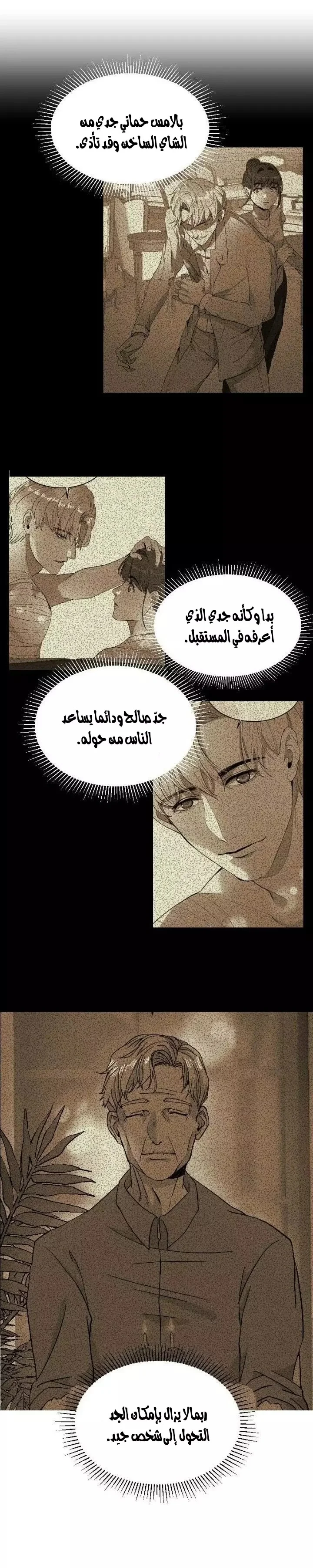 Read Garden of the Dead Flowers AR Manga Online