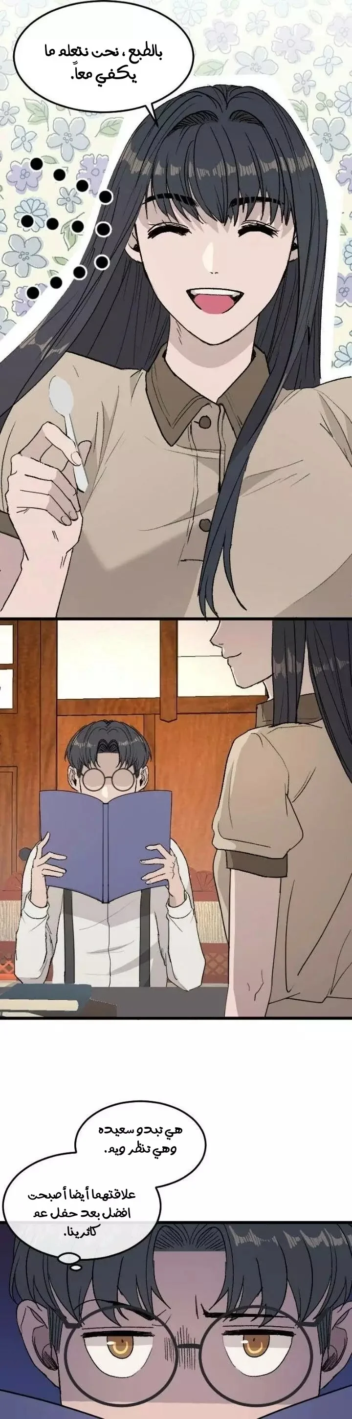 Read Garden of the Dead Flowers AR Manga Online