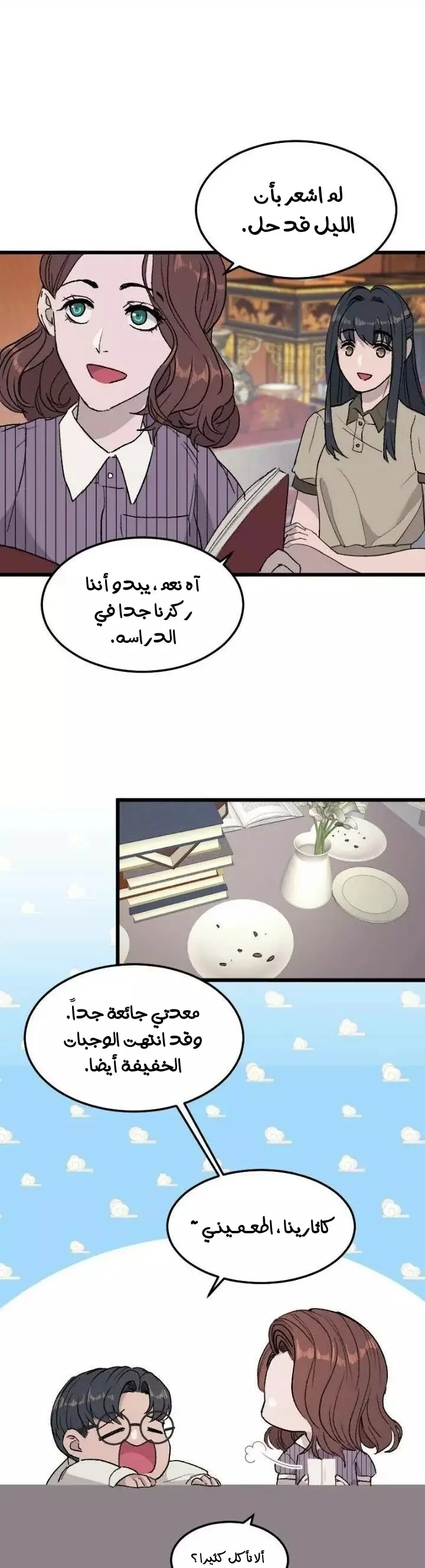 Read Garden of the Dead Flowers AR Manga Online