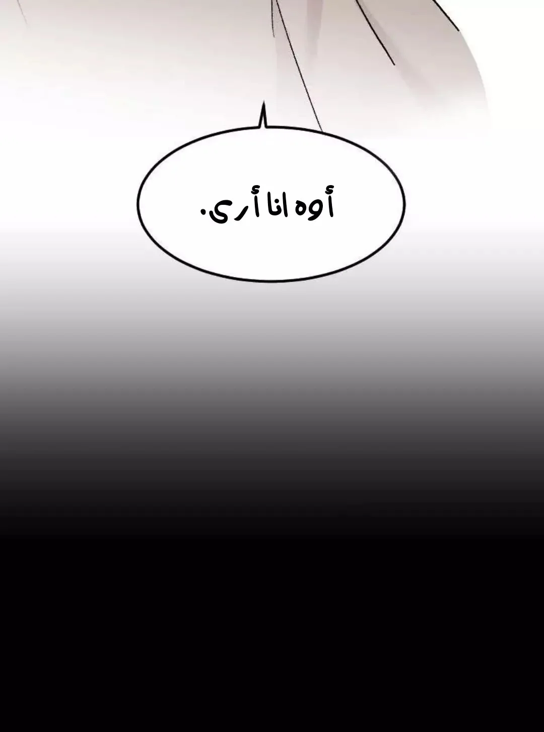Read Garden of the Dead Flowers AR Manga Online