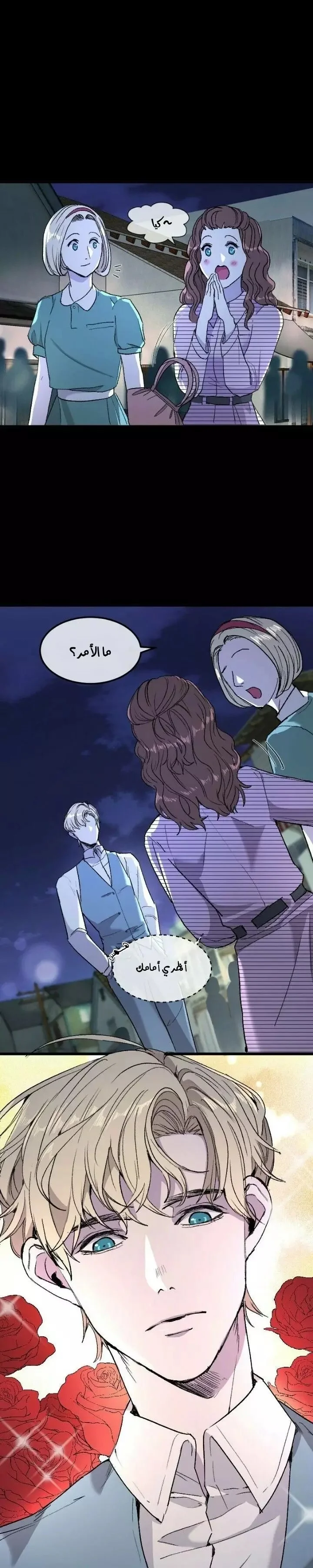 Read Garden of the Dead Flowers AR Manga Online