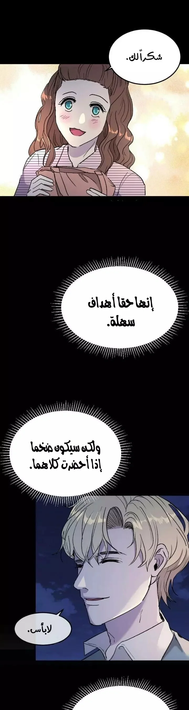 Read Garden of the Dead Flowers AR Manga Online