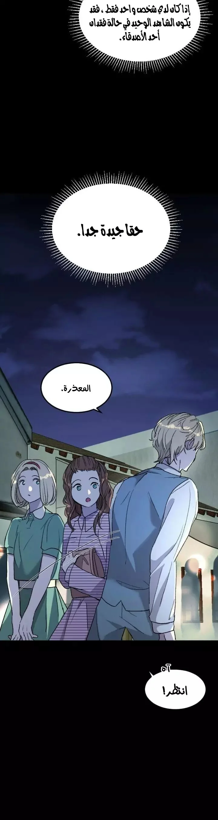 Read Garden of the Dead Flowers AR Manga Online