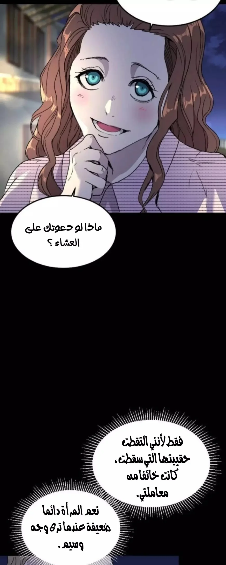 Read Garden of the Dead Flowers AR Manga Online