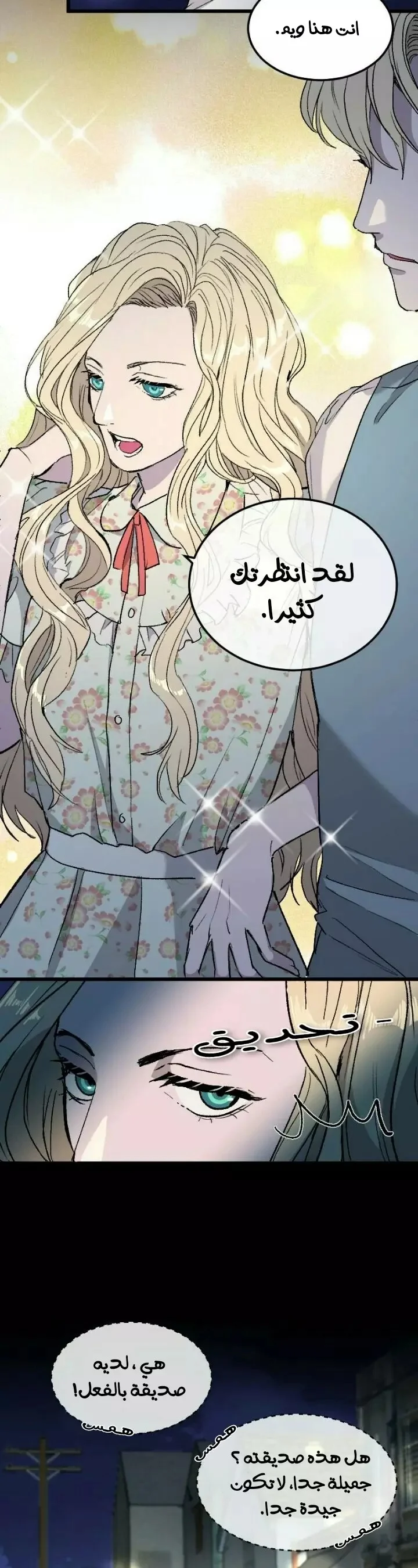 Read Garden of the Dead Flowers AR Manga Online