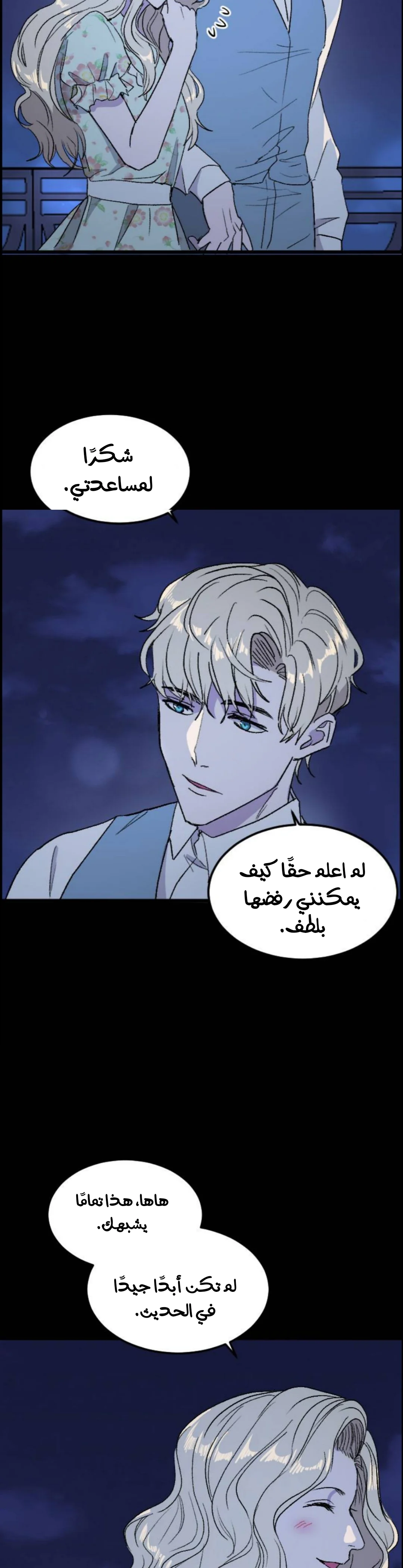 Read Garden of the Dead Flowers AR Manga Online