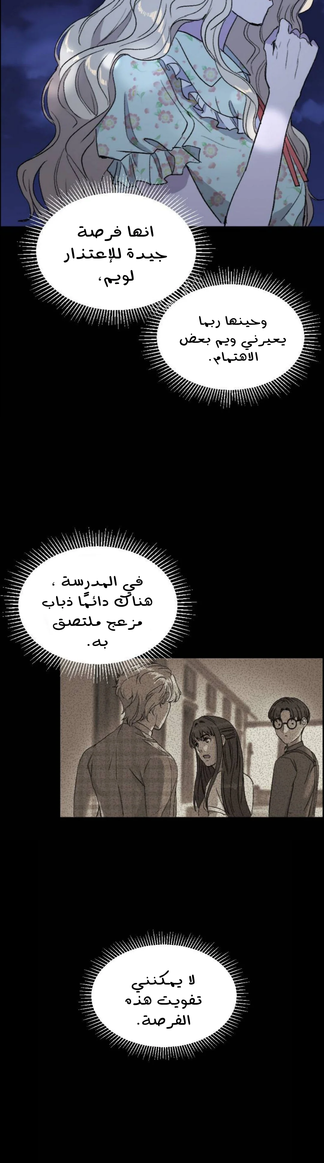 Read Garden of the Dead Flowers AR Manga Online