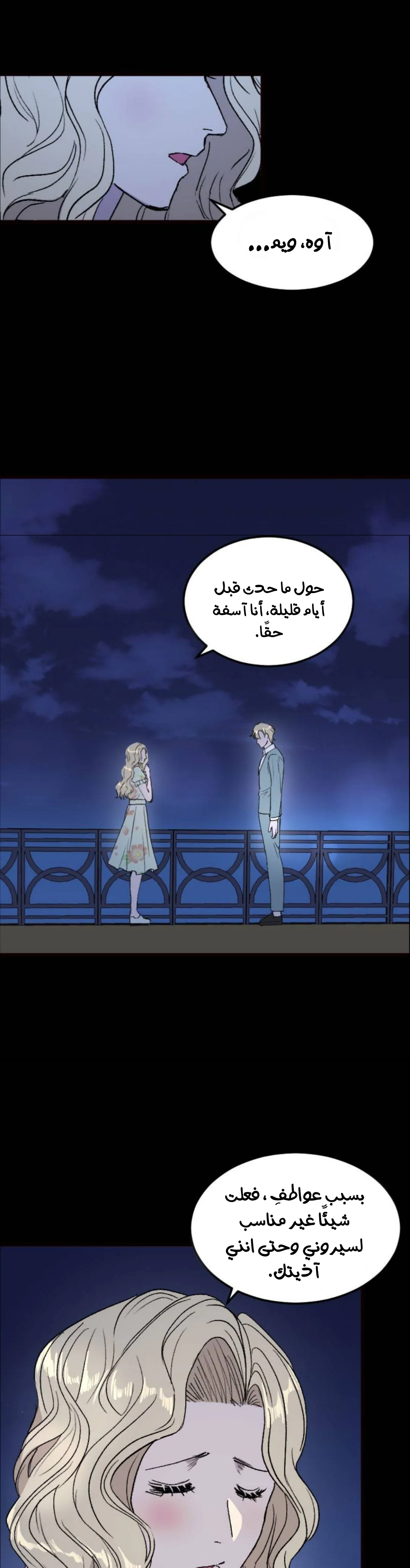 Read Garden of the Dead Flowers AR Manga Online