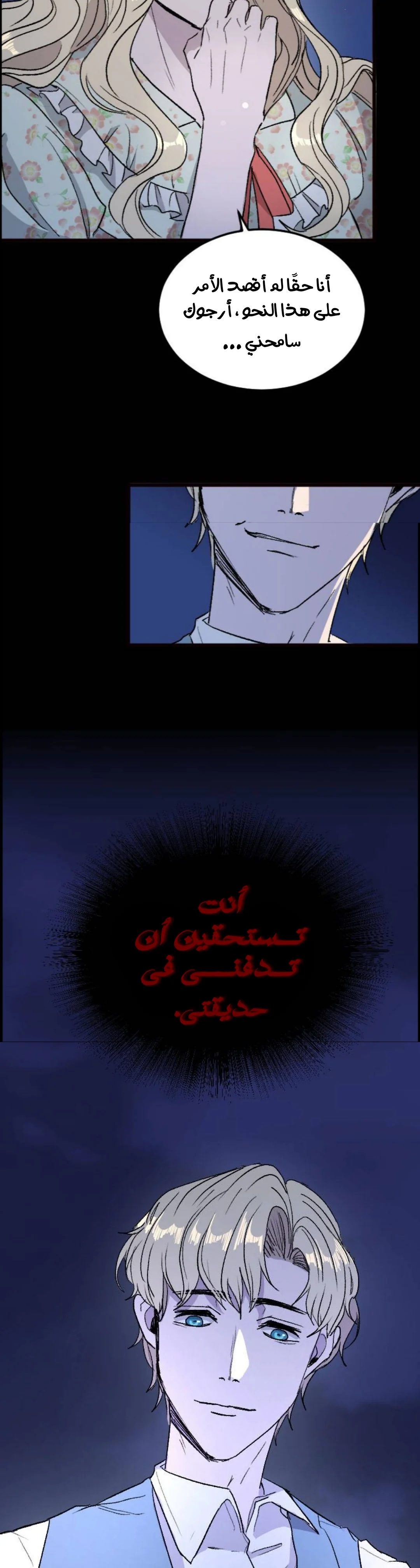 Read Garden of the Dead Flowers AR Manga Online