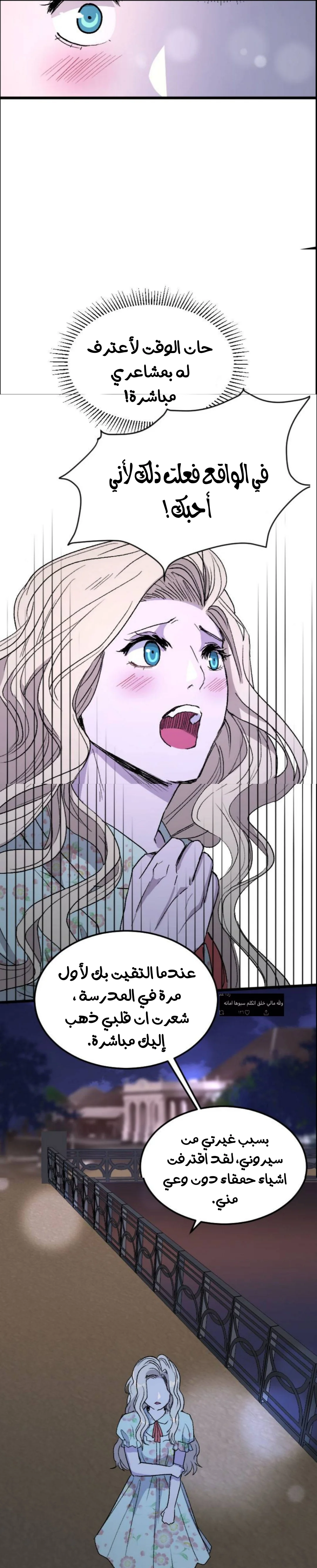 Read Garden of the Dead Flowers AR Manga Online