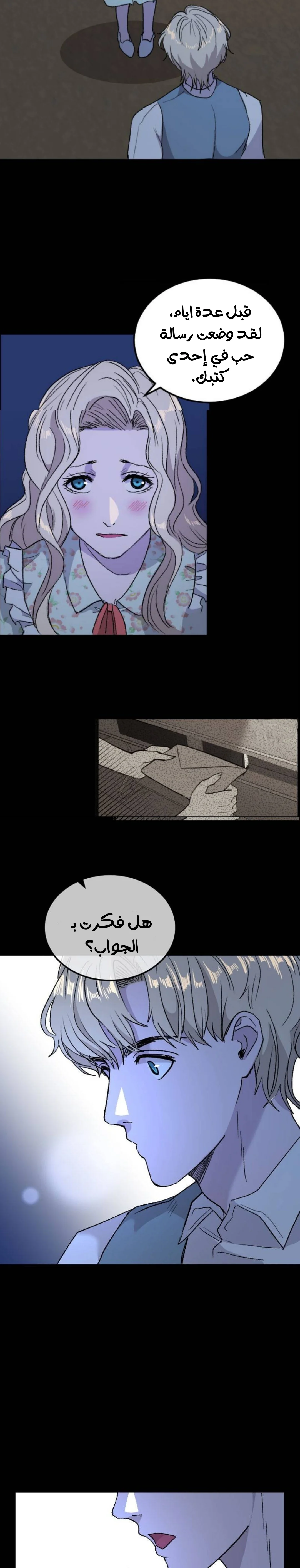 Read Garden of the Dead Flowers AR Manga Online