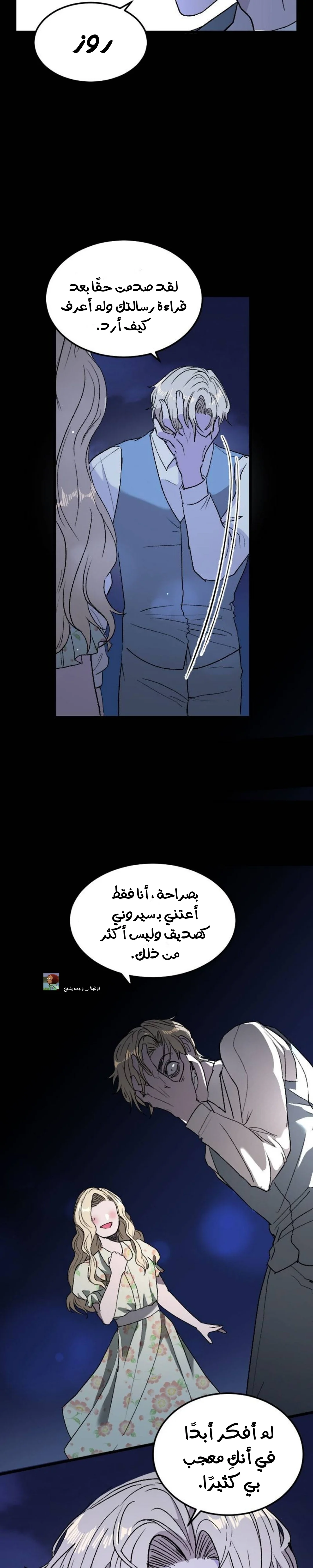 Read Garden of the Dead Flowers AR Manga Online