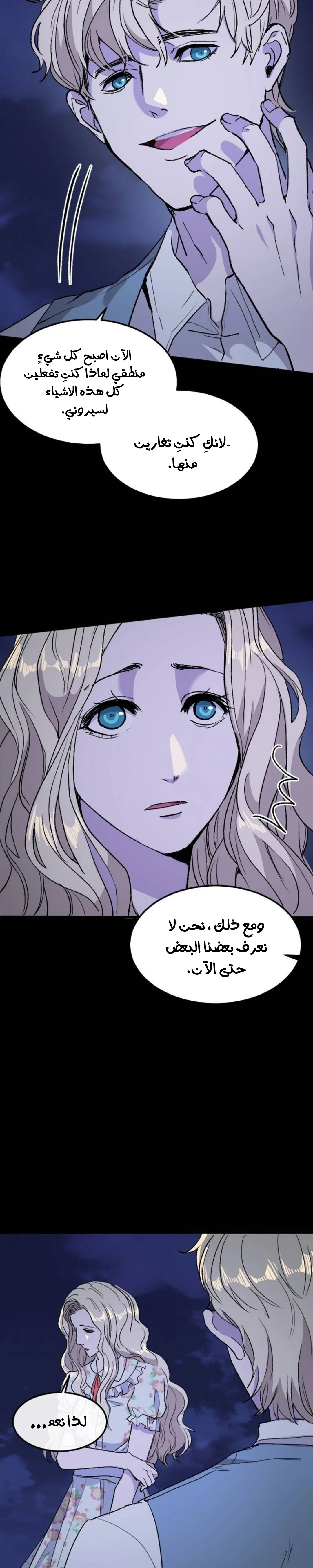 Read Garden of the Dead Flowers AR Manga Online