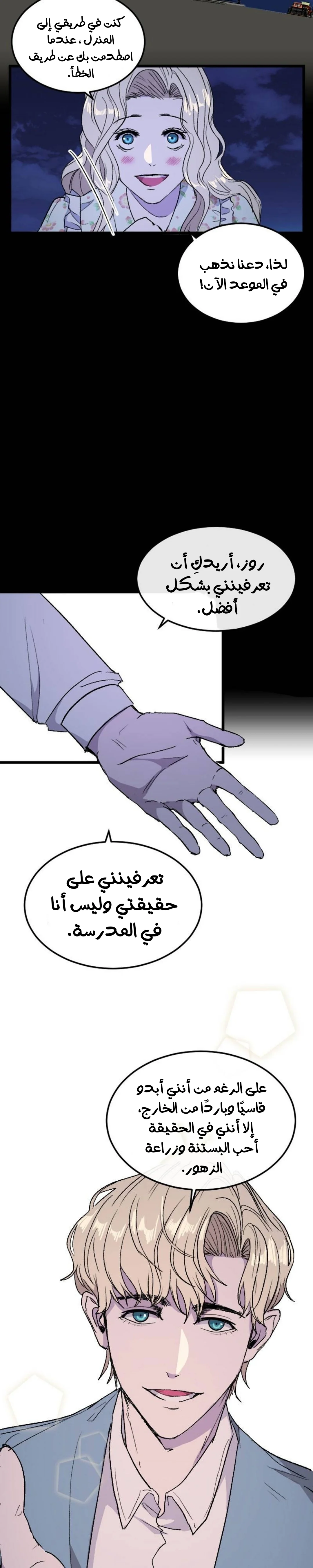 Read Garden of the Dead Flowers AR Manga Online