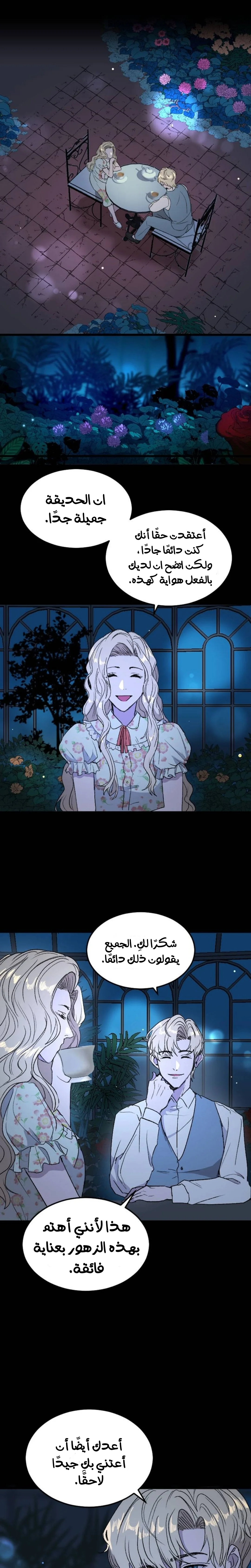 Read Garden of the Dead Flowers AR Manga Online