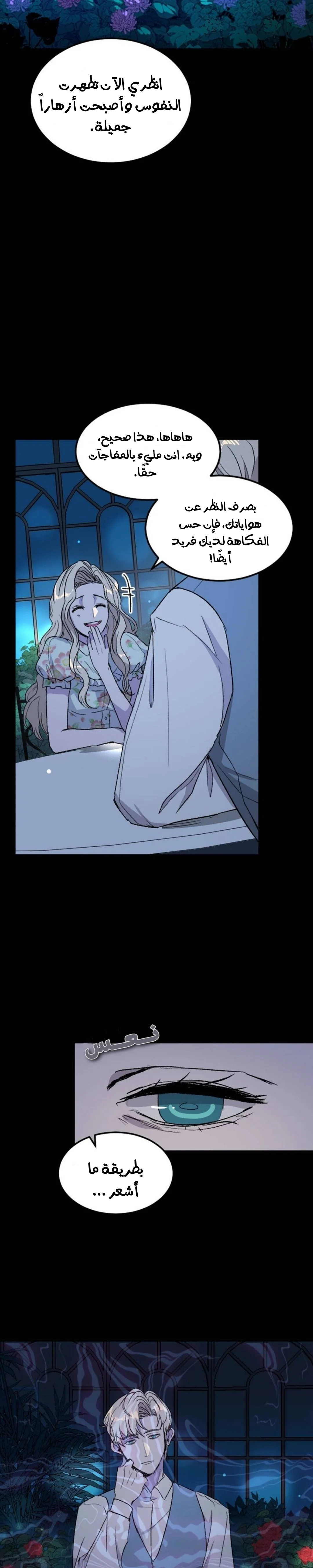 Read Garden of the Dead Flowers AR Manga Online