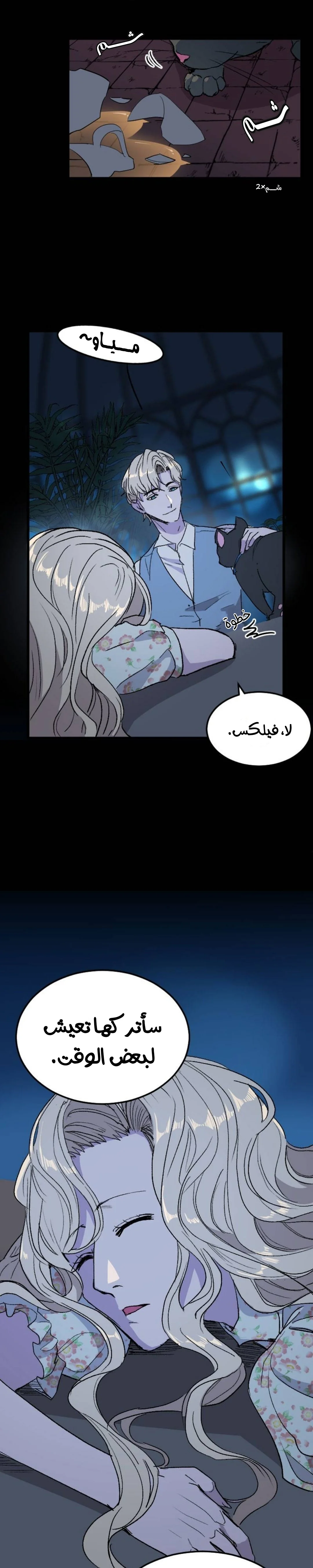 Read Garden of the Dead Flowers AR Manga Online