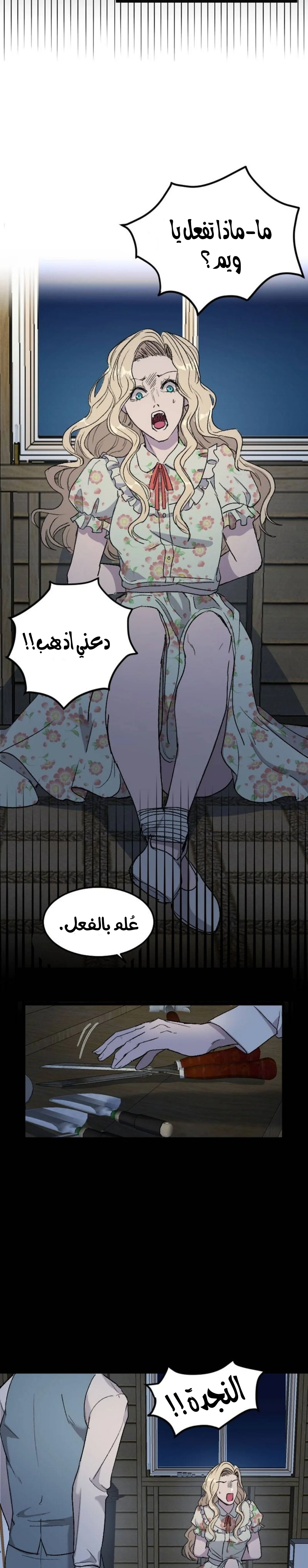 Read Garden of the Dead Flowers AR Manga Online