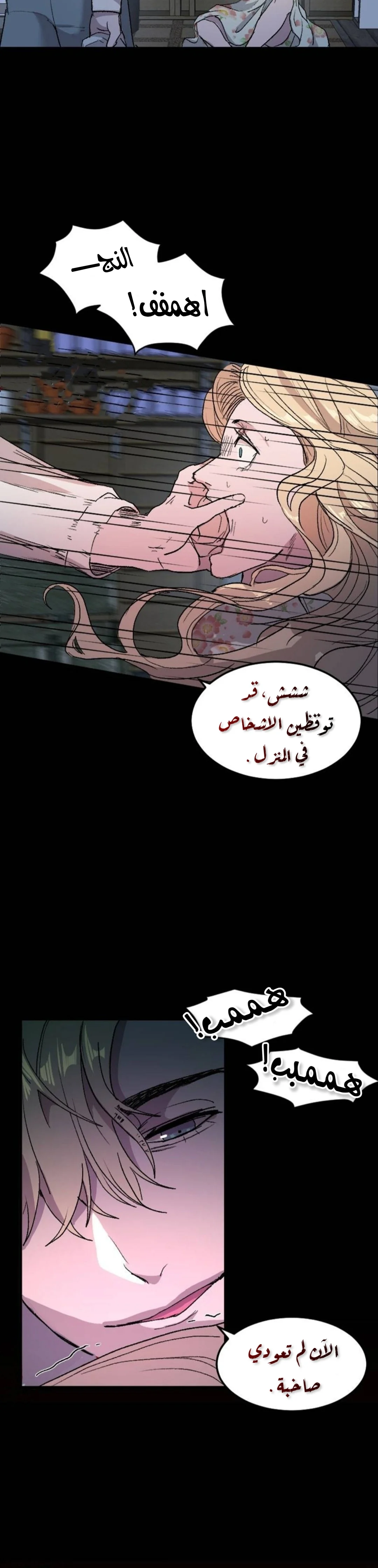 Read Garden of the Dead Flowers AR Manga Online