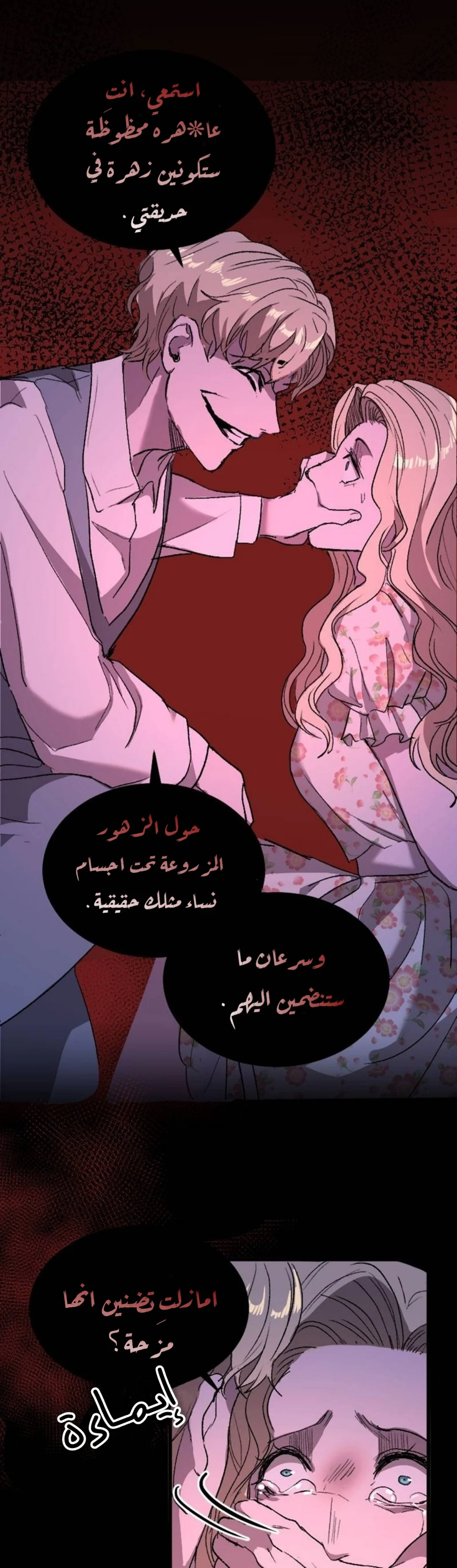 Read Garden of the Dead Flowers AR Manga Online