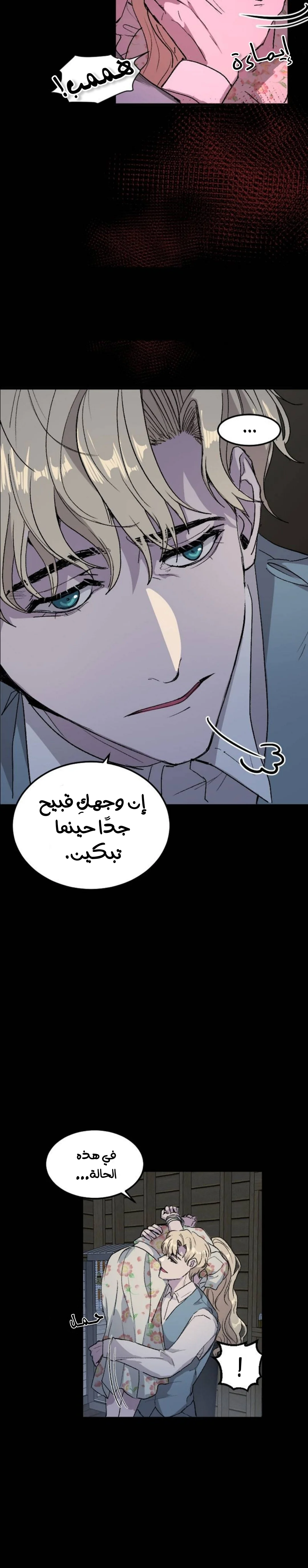 Read Garden of the Dead Flowers AR Manga Online