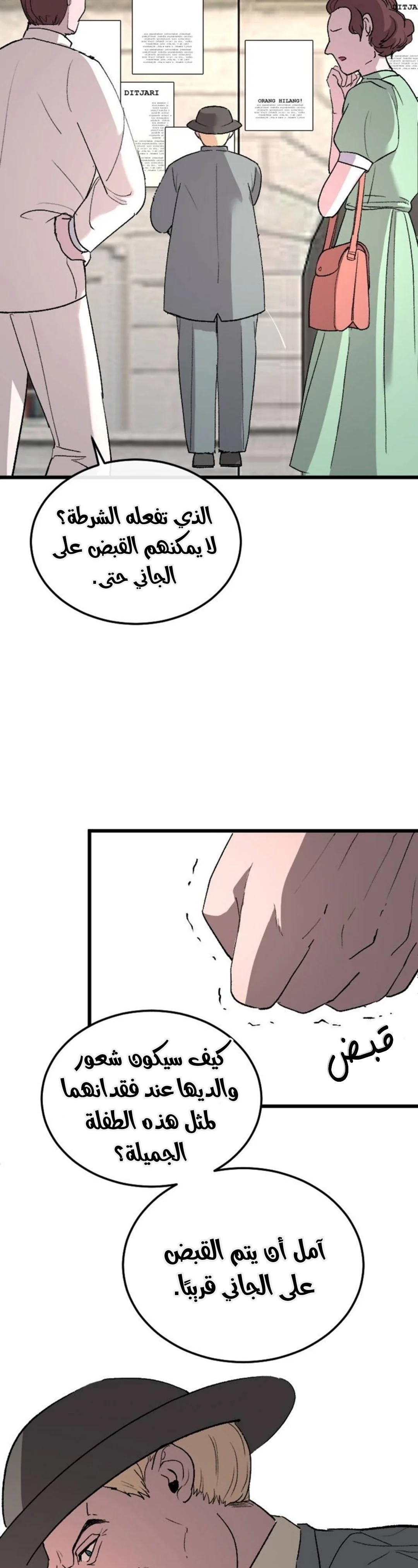 Read Garden of the Dead Flowers AR Manga Online